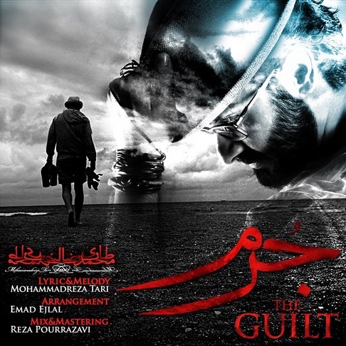 دانلود آهنگ جرم دانلود آهنگ جرم